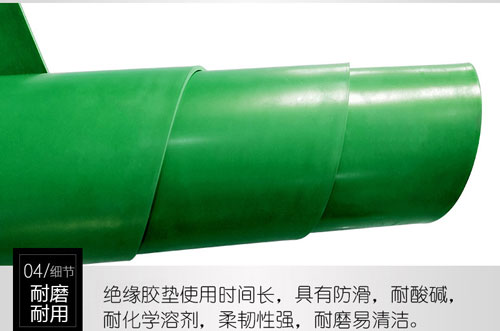 3mm绿色绝缘胶垫
